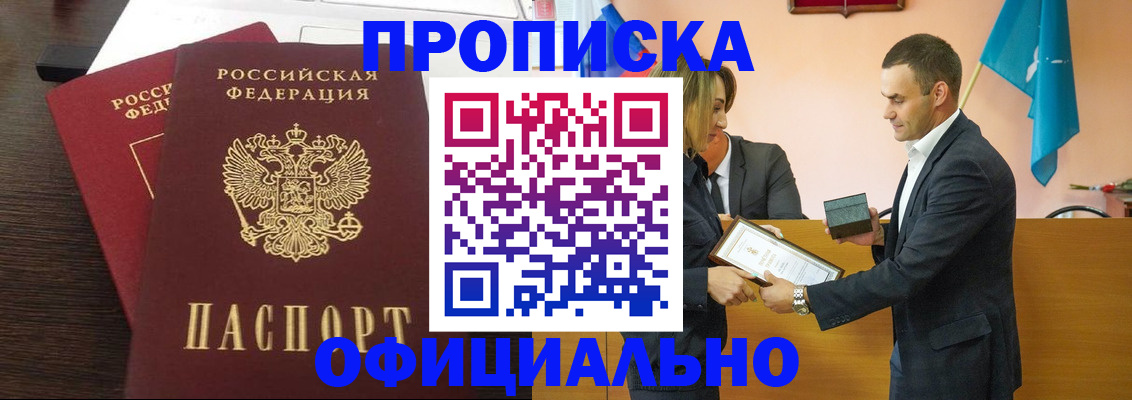 прописка паспорт в Можге