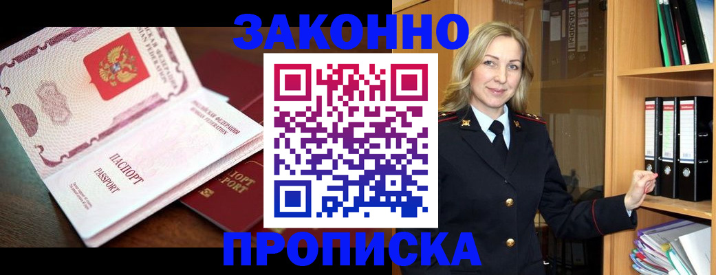 временная регистрация купить в Можге