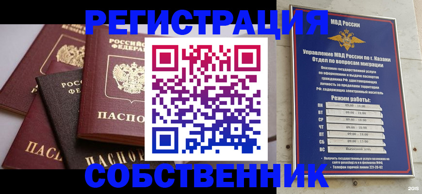 регистрация в Можге