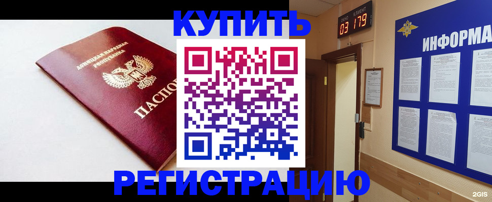 временная регистрация 2025 в Можге