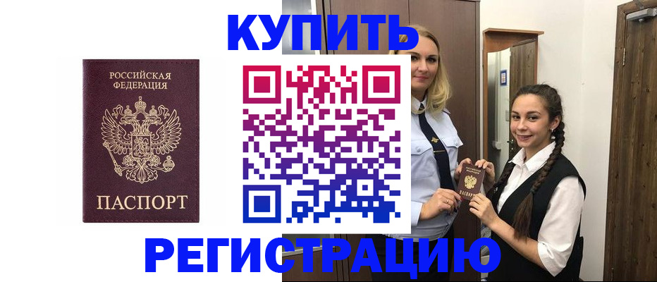 временная регистрация гарантия в Можге