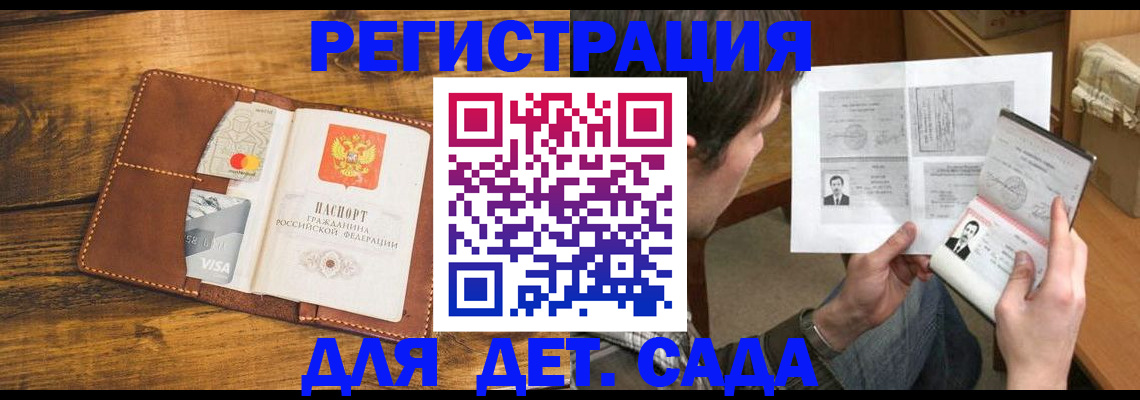 временная прописка в Можге